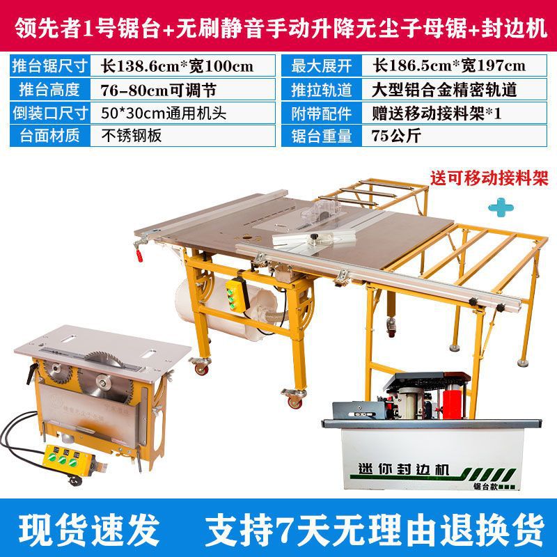WJ-360-[하이 구성] 브러시리스 무소음 수동 + 엣지 밴딩 머신(핫 모델)