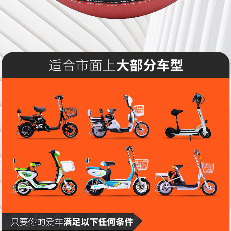 Electric Car Seat Cushion, Electric Bicycle, Battery Car Saddle, Seat Bag, Enlarged Waterproof Universal