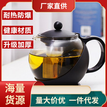 塑料外壳玻璃茶壶家用餐厅酒店泡茶壶耐高温过滤茶具咖啡壶