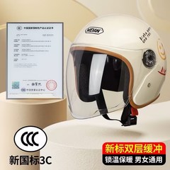 2025新型ファッション電気自動車のヘルメット女性冬保温オートバイの半ヘルメット男性の四季ヘルメット