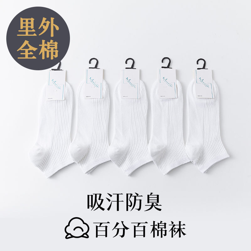 여성면 양말 [흰색 양말] 7 일 무료