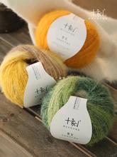 十刻 雪宝 混纺羊毛 长绒毛线 帽子围巾衣服手编材料包用线