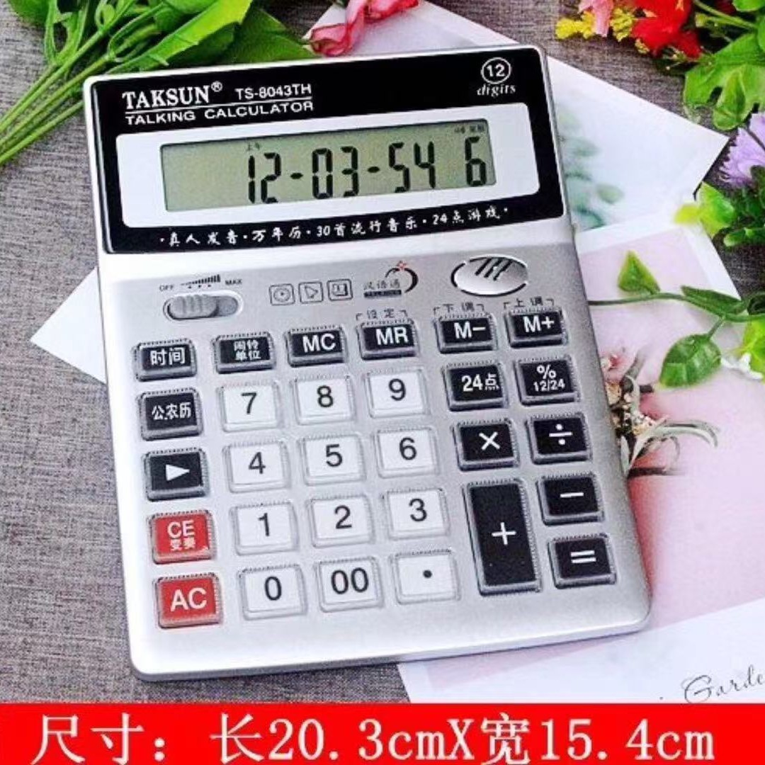 Calculadora de voz suministrada directamente por el fabricante Calculadora de contabilidad financiera Calculadora de pronunciación de persona real Calculadora de confianza