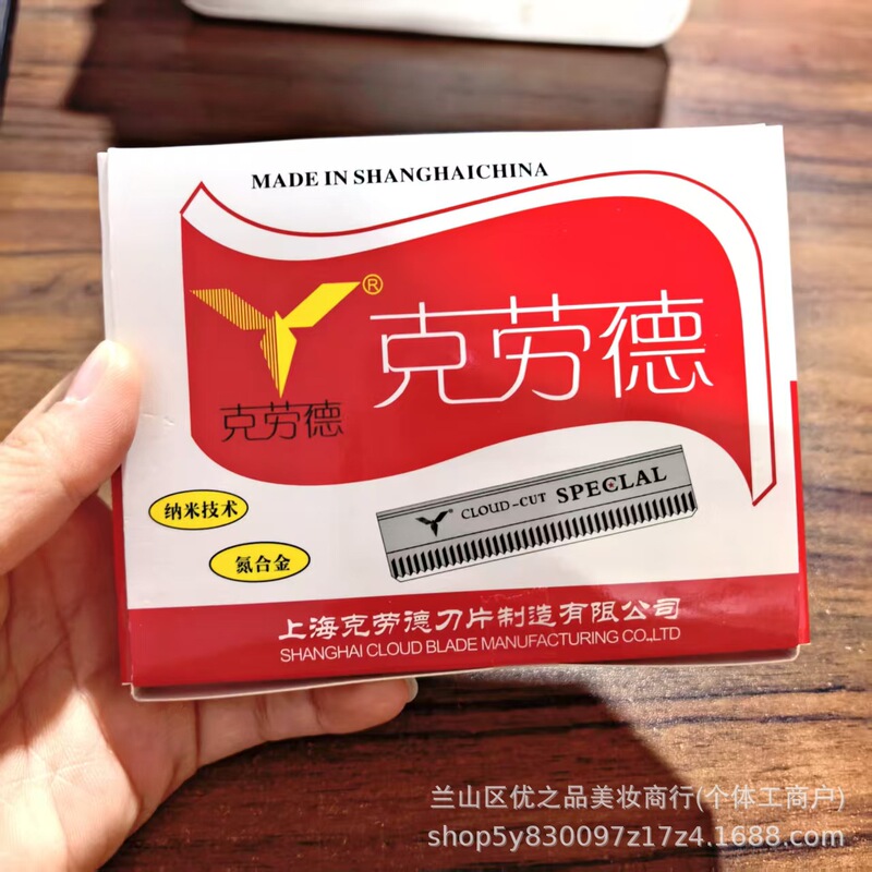 Claude Blade Stainless Steel Single-Sided Eyebrow Trimming Blade Sharp Photo Studio Feather Style Corrugated Eyebrow Razor Blade Razor