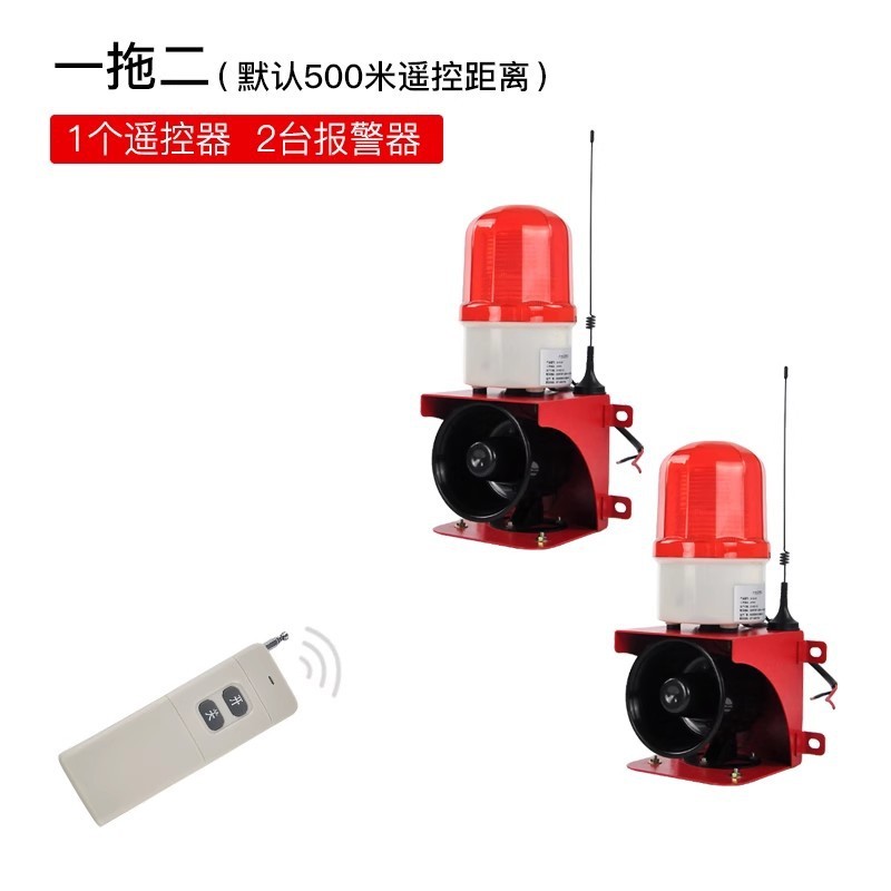 TGSG-110Y赤外線リモコン音光警報器無線遠隔制御小型工業音声警報器|undefined