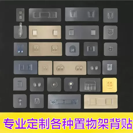 置物架贴片加厚塑料挂钩多功能透明字母卡扣免打孔墙面固定粘挂钩