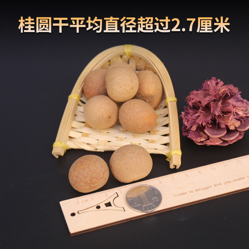 大货批发带壳桂圆干散装泰国龙眼干果厂家直供无硫熏新货多种规格