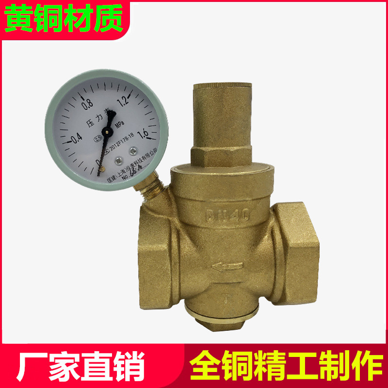 黄铜减压阀家用自来水稳压阀热水器净水器可调高压铜阀
