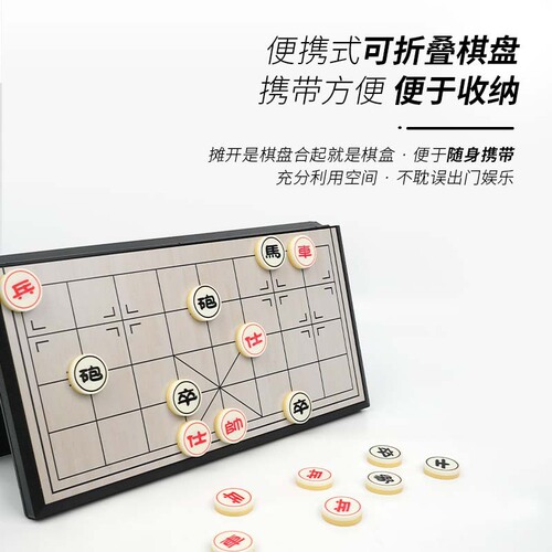Panduo Big Box Magnetic Chinese Chess Magnetic Primary and Secondary School Students Cultural and Sports Supplies Intellectual Games Chess Toys Wholesale