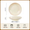Fortune-8-inch rice plate