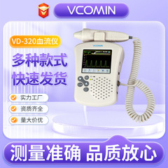 血流計 VD-320 脳超経頭蓋ドップラー血流分析装置メーカーマルチチャンネル脳血管疾患検出
