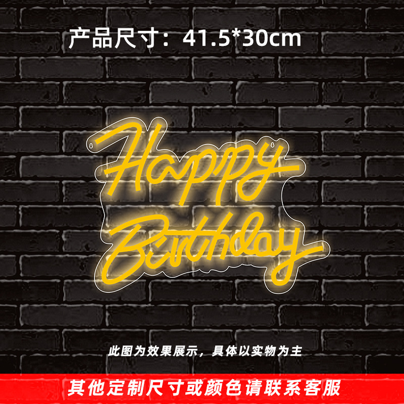 Luces de neón happyBirthday feliz cumpleaños fiesta evento vestir luces decorativas comercio exterior Amazon creativo