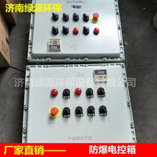 Explosion-Proof Electrical Control Box, Spray-Painted Room, Paint Room, Explosion-Proof Control Box, Paint Room, Explosion-Proof Temperature Control Distribution Cabinet