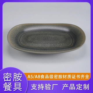 互诚灰天星餐具密胺长方盘子点心碟凉菜小碟子寿司创意方盘批发