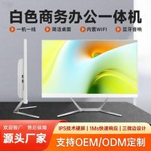 工厂OEM定制电脑一体机高清无边框24/27寸wifi双频办公家用电脑