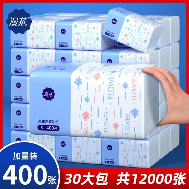漫花400张抽纸整箱批加厚餐巾纸家用实惠装五层面巾纸抽宿舍纸巾|undefined