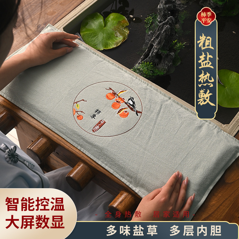 Sea Salt Hot Pack Electric Heating Salt Bag Sea Salt Physiotherapy Bag Crude Salt Electric Heating Moxibustion Moxa Shoulder Neck Household Salt Bag