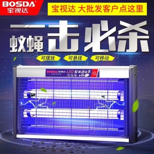 Bosida Electric Shock Led Mosquito Killer Lamp, Fly Trap, Fly Killer, Insect Repellent, Restaurant, Commercial and Household Use