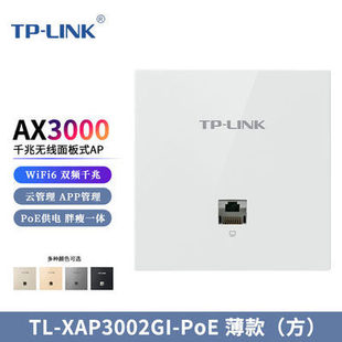 TP-Link TL-XAP3002GI-POE Easy Выставка выставка AX3000 Двойной гигабитной беспроводной панели Wi-Fi6