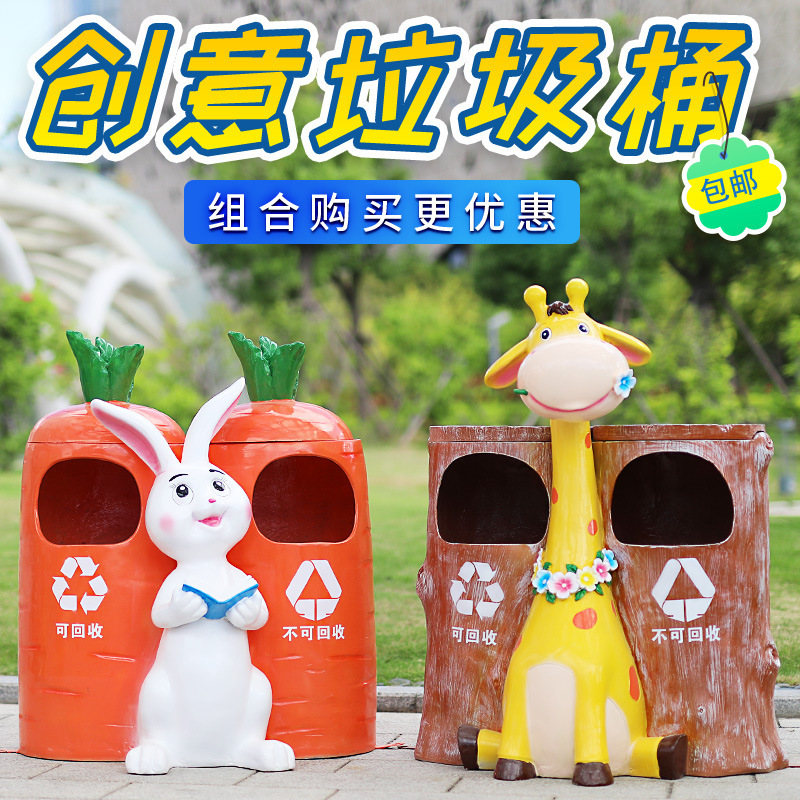Cartoon animal trash can sculpture real estate community kindergarten creative decoration trash can