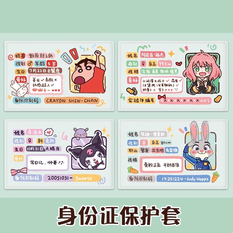 Funny Creative ID Card Set Cute Campus Couple Card Set Personality ID Card Protective Cover Transparent Cartoon Cover
