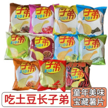 子弟薯片土豆片30麻辣香脆休闲零食小吃贵州口味整箱宿舍囤货哄孩