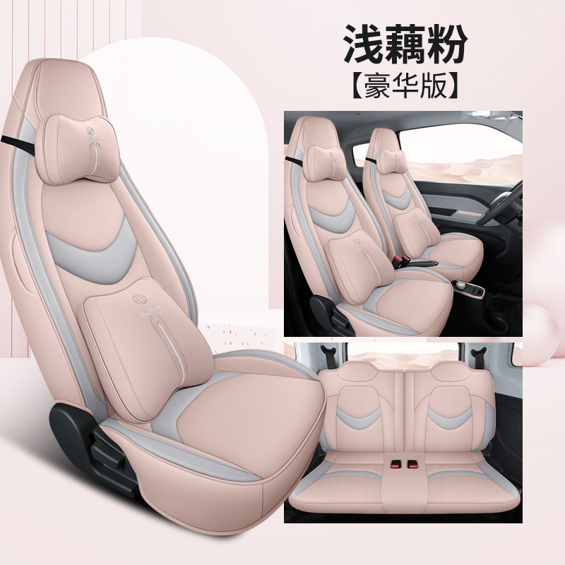 Cream Seat Cover Full – Chery Modelə uyğun (Original) oturacaq örtükləri - breathable-leather-light-lotus-root-pink-deluxe-edition-steering-wheel-cover-qq-ice-cream