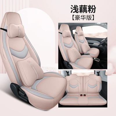 Cover Full Set All-Season Car – Modelə uyğun (Original) oturacaq örtükləri - breathable-leather-light-lotus-root-pink-deluxe-edition-qq-ice-cream