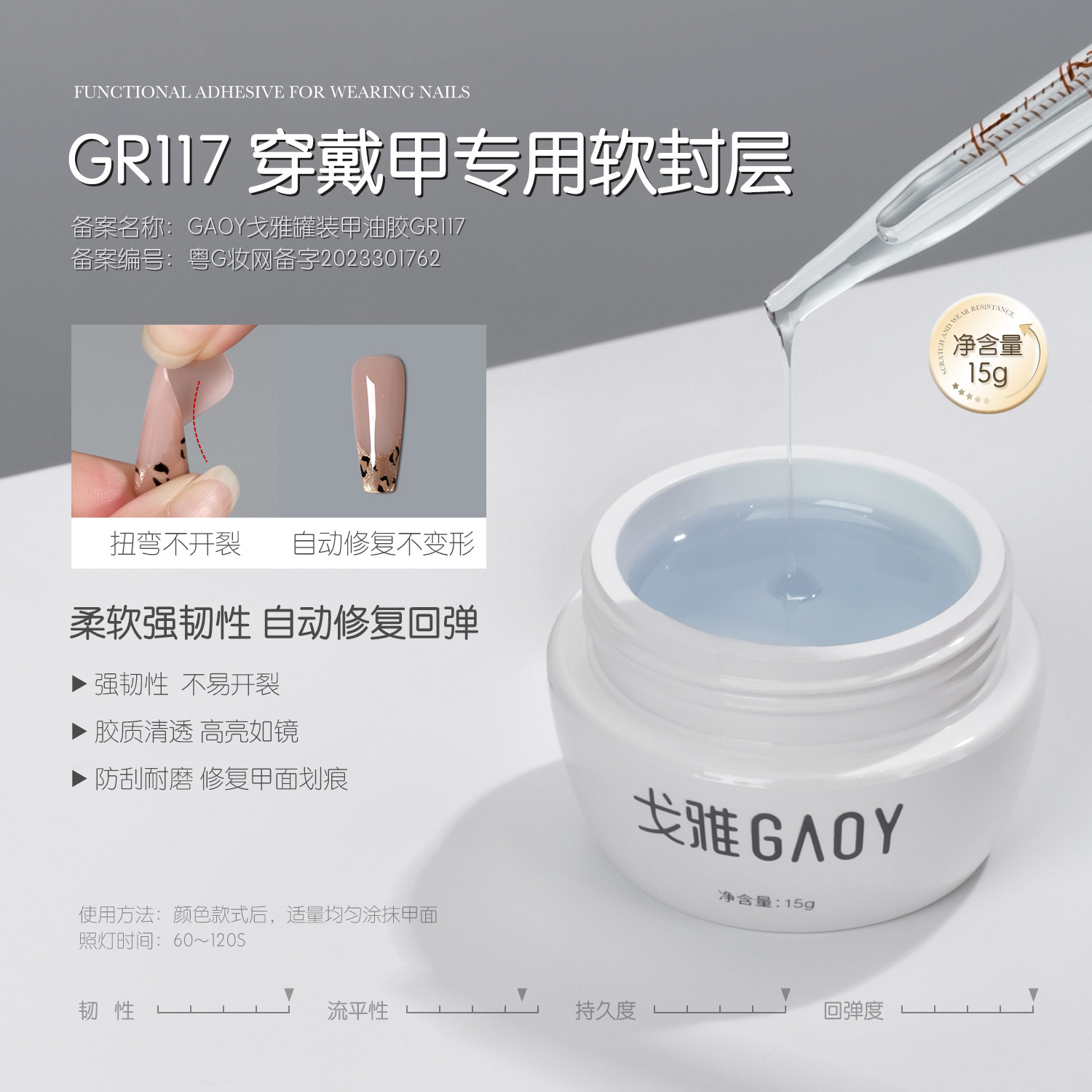 15ggr117 special soft sealing layer for wearing armor