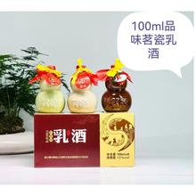 都江堰青城山洞天乳酒青城山四绝猕猴桃果酒100ml250ml礼盒装1瓶