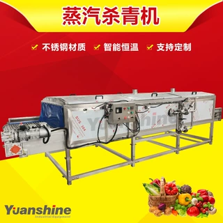 隧道式蒸汽蒸煮机 魔芋漂烫定型机器 葛根菊芋蒸煮漂烫机
