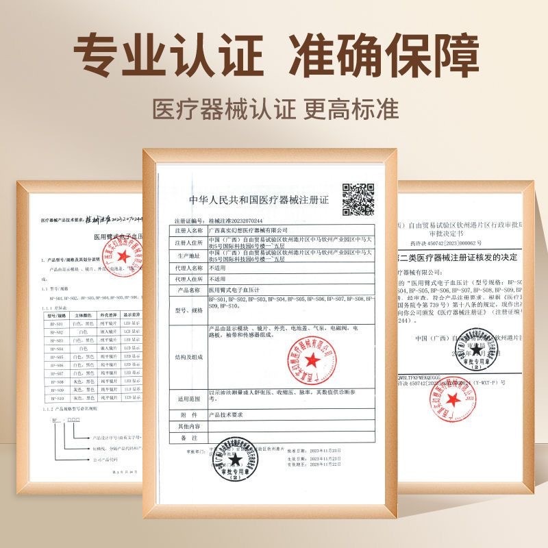 中国語音声血圧測定器医療レベル精密上腕式電子血圧計家庭用全自動血圧計|undefined