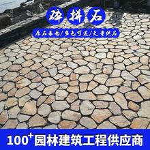 �S�����l���Ѽy��ƴʯ���@�V���Ļ��شu䁵�ʯʯ�ęC�\��ɫ�Ļ�ʯ