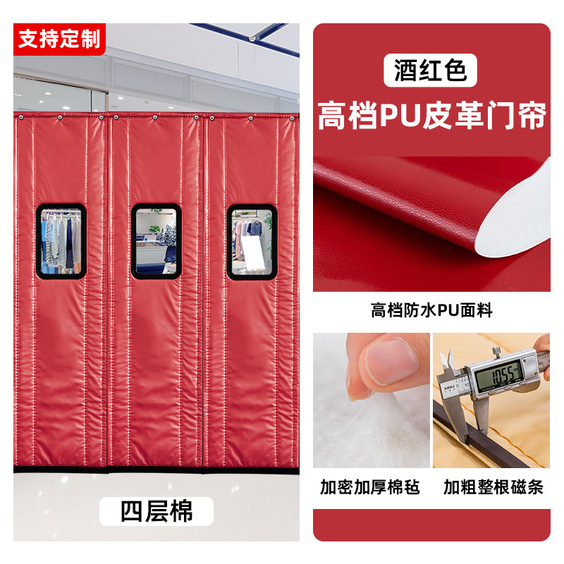 棉门帘冬季保暖防风高档磁吸店铺商用批发工厂加厚挡风保温隔断帘|undefined