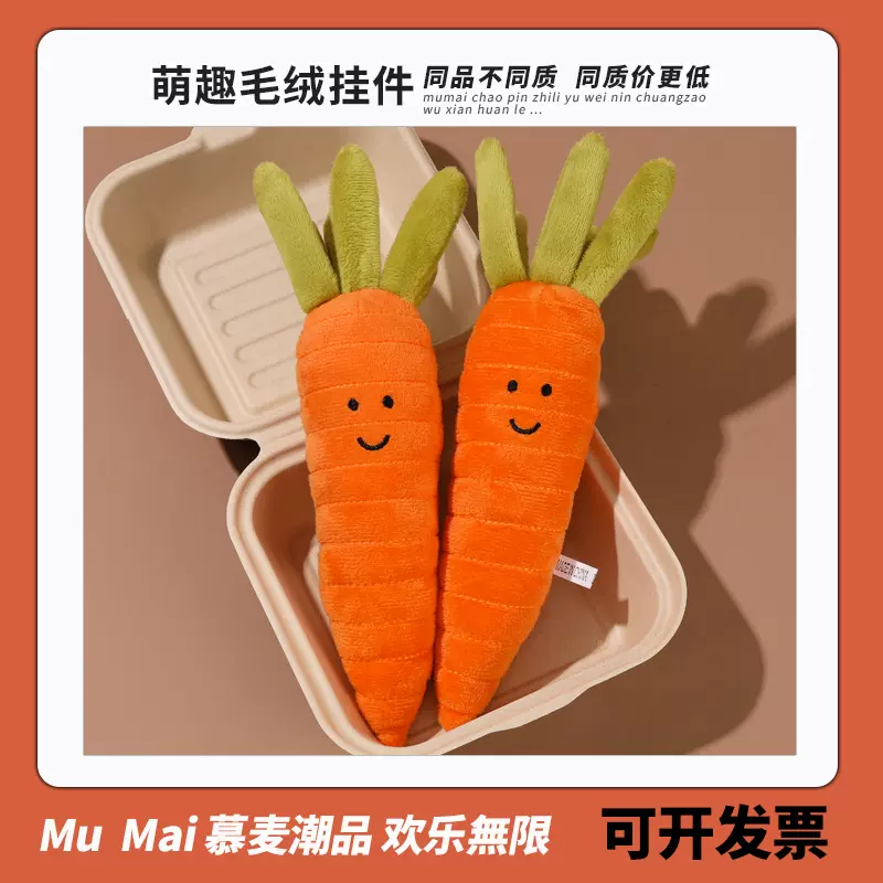 现货蔬菜香蕉玉米胡萝卜毛绒玩具公仔抓娃娃机玩偶挂件节日礼物