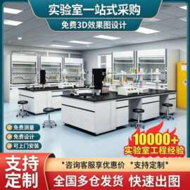 实验室全钢实验台中央台边台钢木试验台化验室实验室工作台定制厂