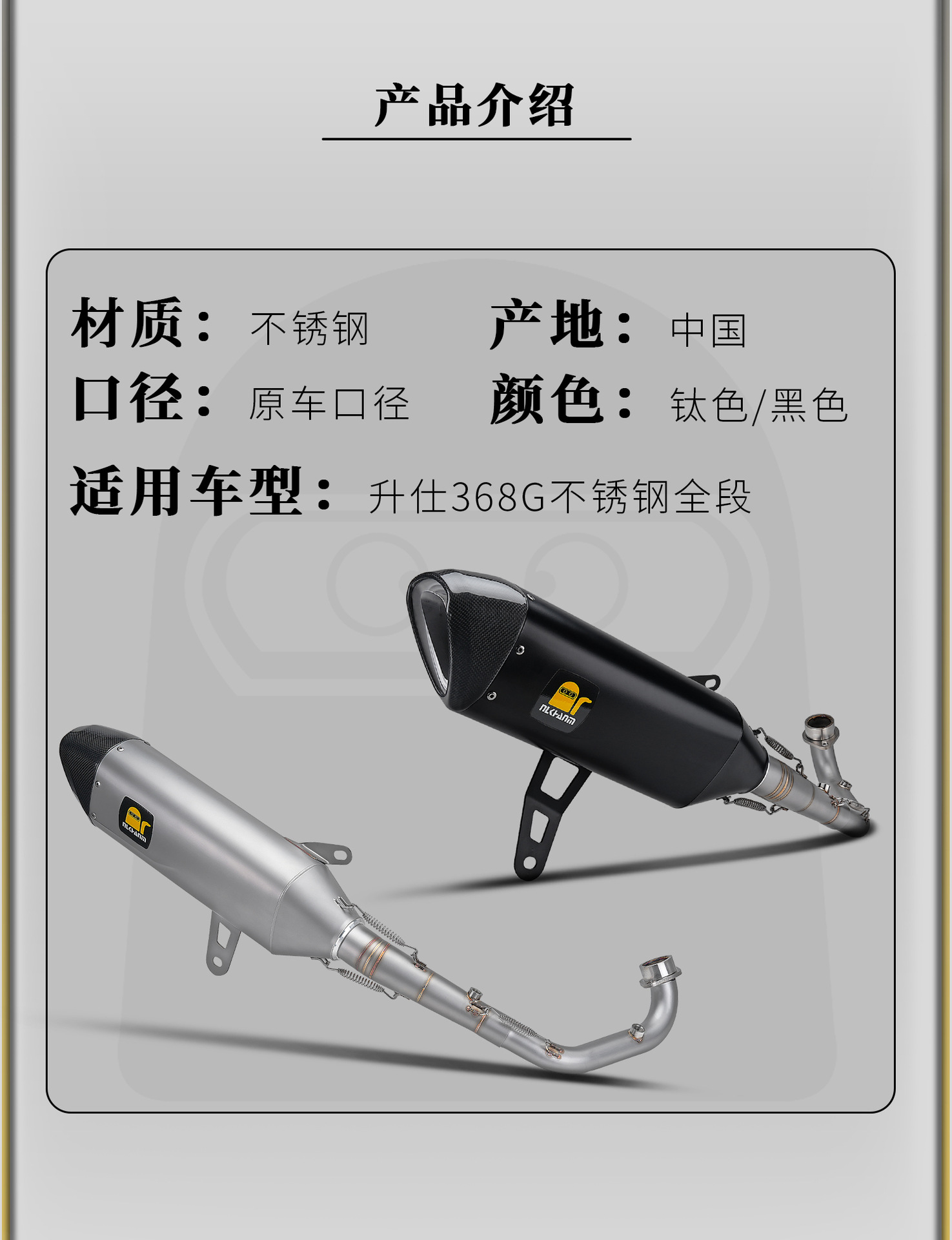 Shengshi 368G 2024 model motorcycle modified exhaust pipe with real carbon fiber tip, Scorpio stainless steel full system, non-destructive installation