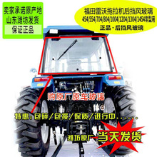 适用欧豹拖拉机后挡风玻璃 驾驶室后玻璃 454-1654后窗玻璃
