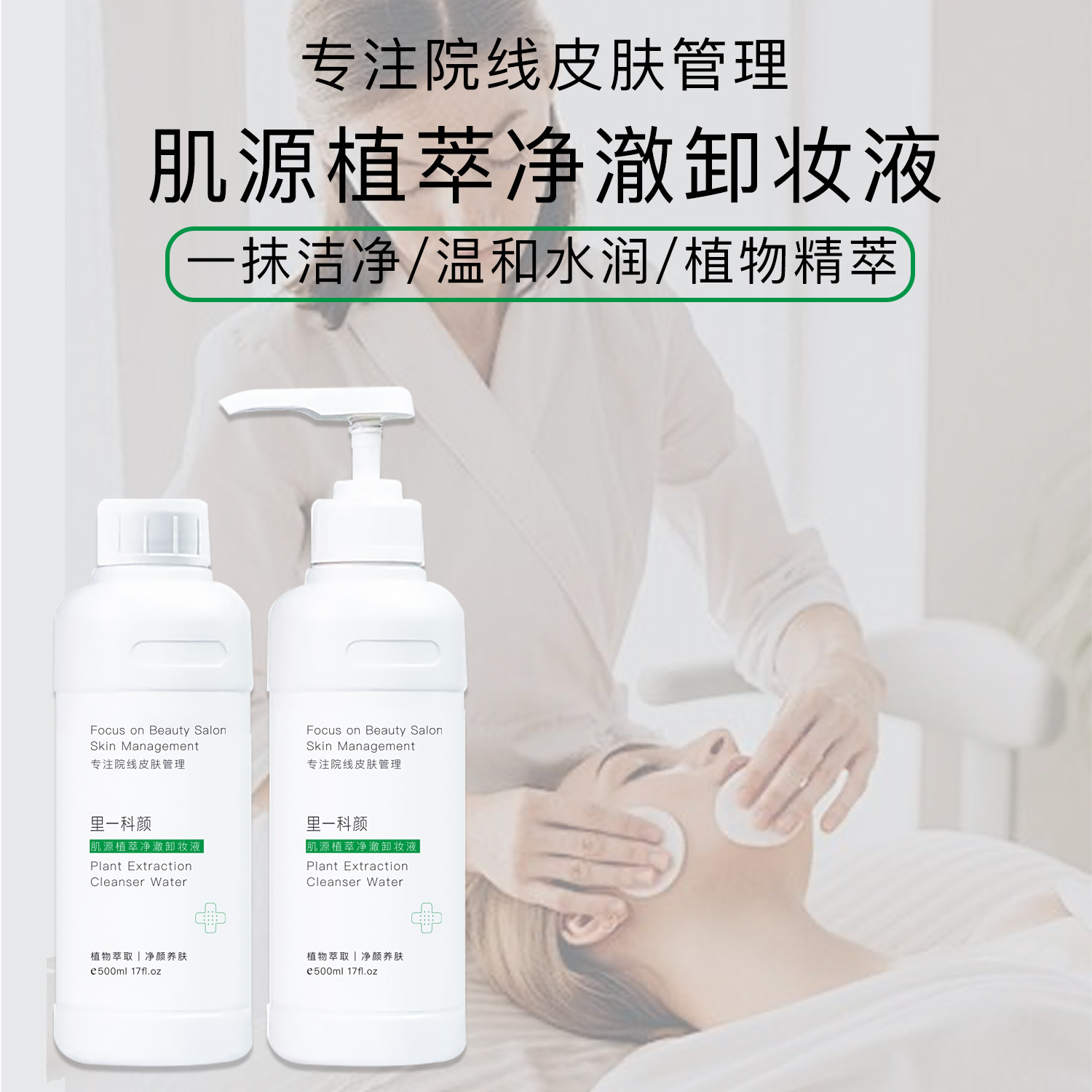 메이크업 리무버 500g