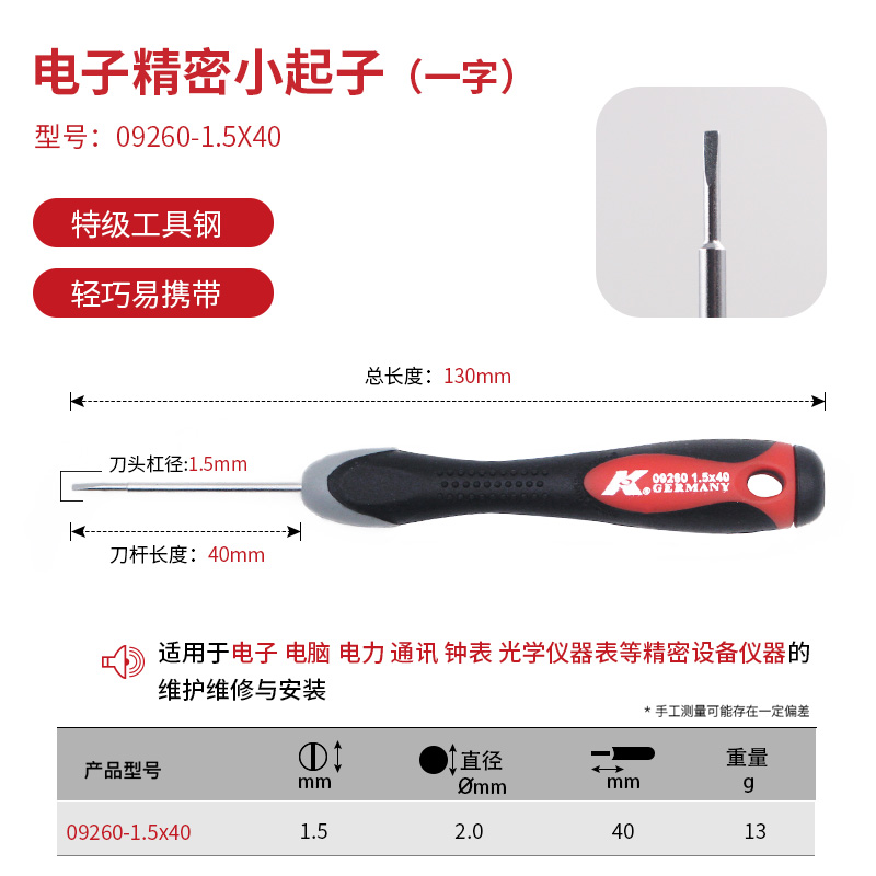 Palabra (1,5 * 40 mm) 09260 - 1,5 * 40