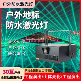 舞台灯;激光灯;其他室外照明