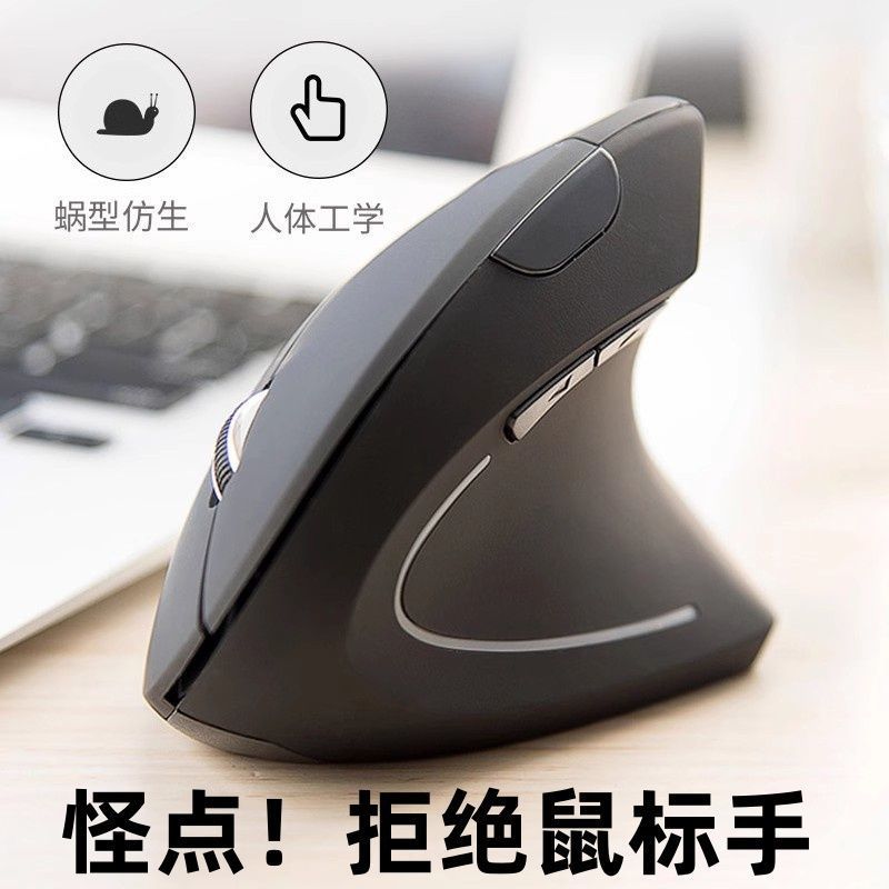 无线人体工学鼠标电脑有线鼠标性价比封神