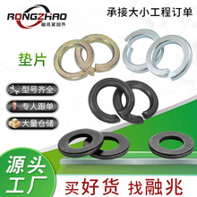 平墊片彈墊4.8級鍍彩鋅開口墊圈金屬華司介子墊片加厚加大平墊圈
