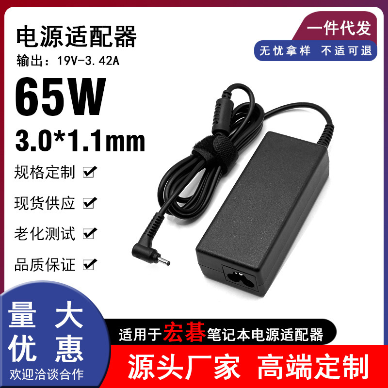 Suitable for Acer Laptop 65W Power Adapter 19V-3.42A Computer Charger 3.0*1.1mm