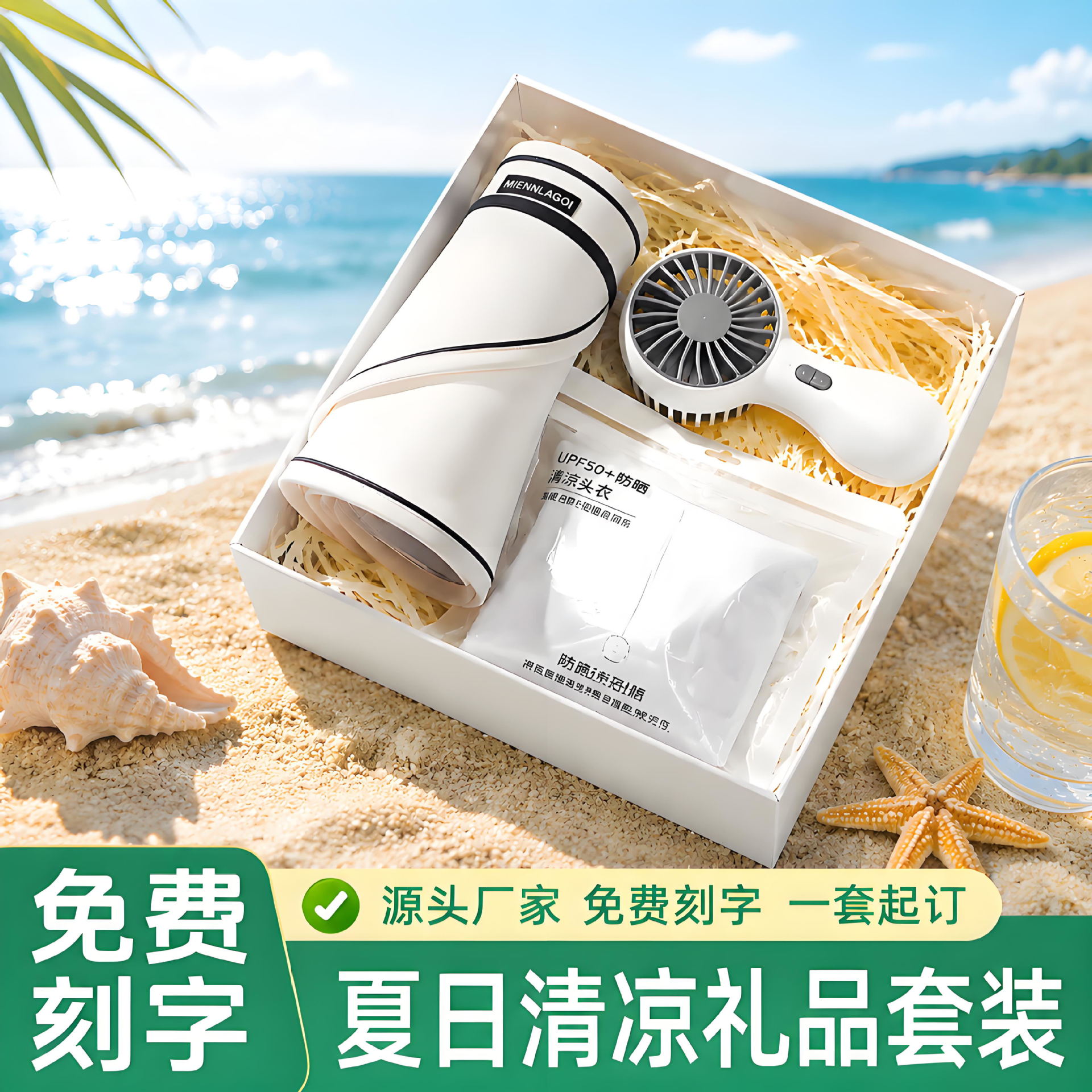 Cool Summer Gift Box with Portable Fan, Customized Logo, Summer Gifts for Customers, Practical Gifts for Clients and Employees