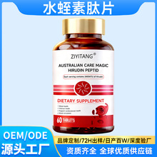 水蛭素肽片小分子肽红曲米GABA纳豆激酶维生素 K2外贸出口代加工