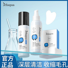 野芙泉去黑头导出精华液闭口水控油祛痘粉刺温和无刺激男女鼻膜贴