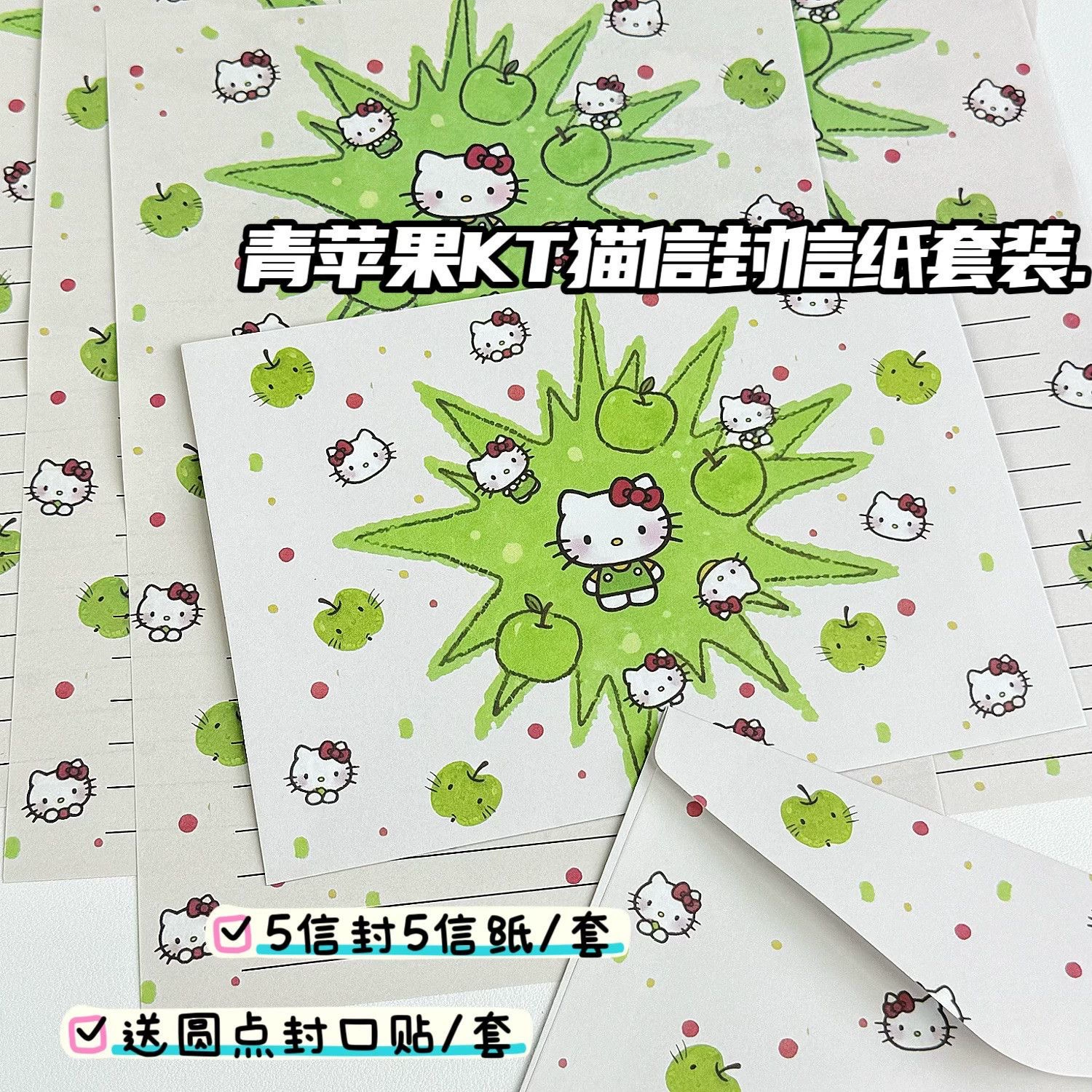 «Зелёное яблоко», Hello Kitty, бренд высококачественный памятный набор, подарок ко дню рождения