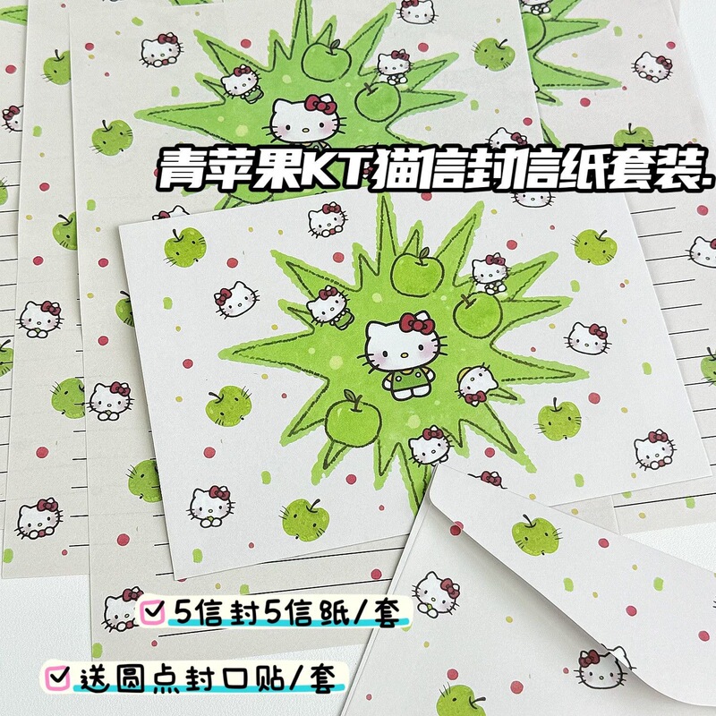 Green Apple Kt Cat Letter Paper Set Ins High-Looking Hello Kitty Blessing Commemorative Gift Handwritten Letterhead Green Apple Kt Cat Letter Paper Set Ins High-Looking Hello Kitty Blessing Commemorative Gift Handwritten Letterhead