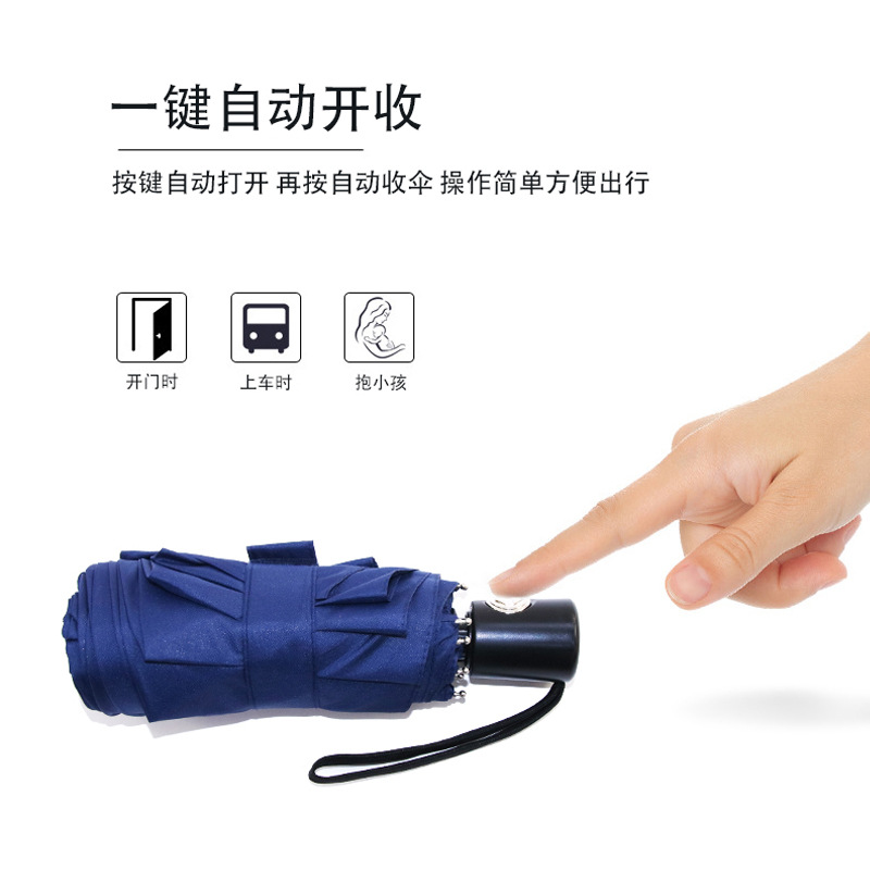 四折自动伞.jpg